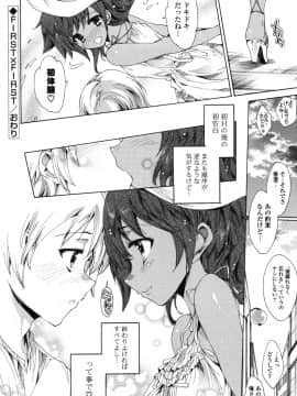 [由雅なおは] はつちゅぷっ__087