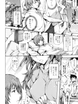 [由雅なおは] はつちゅぷっ__091