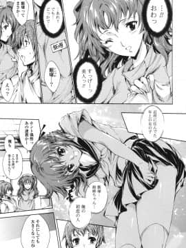 [由雅なおは] はつちゅぷっ__092