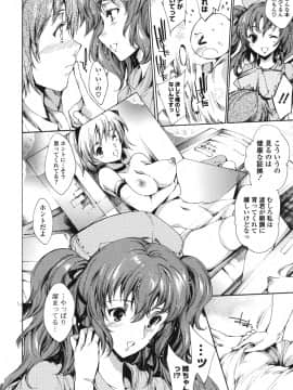 [由雅なおは] はつちゅぷっ__093