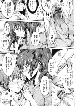 [由雅なおは] はつちゅぷっ__094