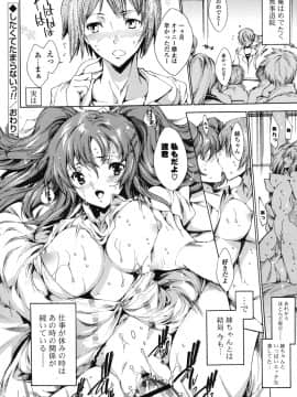 [由雅なおは] はつちゅぷっ__103