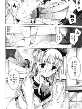 [由雅なおは] はつちゅぷっ__105