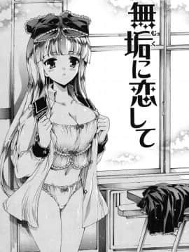 [由雅なおは] はつちゅぷっ__106