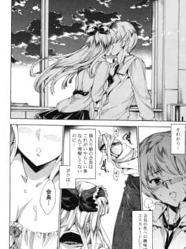 [由雅なおは] はつちゅぷっ__113