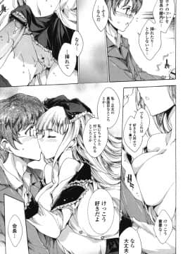 [由雅なおは] はつちゅぷっ__116