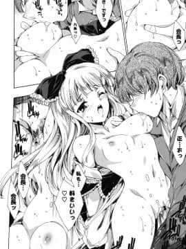 [由雅なおは] はつちゅぷっ__120