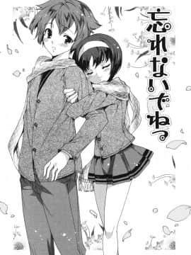 [由雅なおは] はつちゅぷっ__125