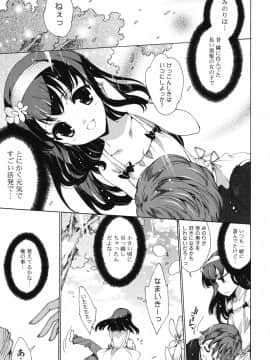 [由雅なおは] はつちゅぷっ__126