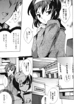 [由雅なおは] はつちゅぷっ__128