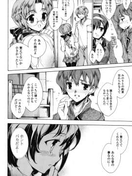 [由雅なおは] はつちゅぷっ__131