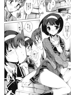 [由雅なおは] はつちゅぷっ__133