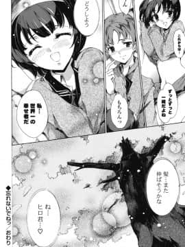 [由雅なおは] はつちゅぷっ__143