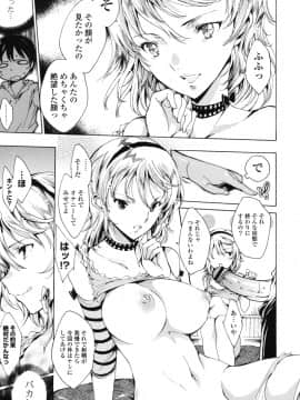 [由雅なおは] はつちゅぷっ__158