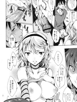 [由雅なおは] はつちゅぷっ__159