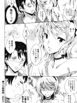 [由雅なおは] はつちゅぷっ__167