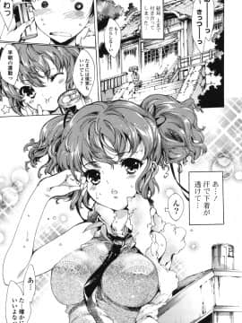 [由雅なおは] はつちゅぷっ__172