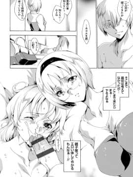 [由雅なおは] わたし飛ぶまで犯されちゃう…_Okasarechau_026