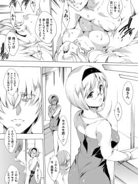 [由雅なおは] わたし飛ぶまで犯されちゃう…_Okasarechau_027