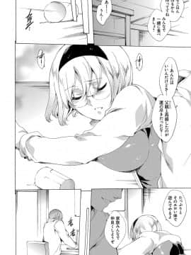 [由雅なおは] わたし飛ぶまで犯されちゃう…_Okasarechau_028