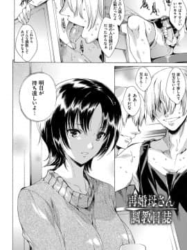 [由雅なおは] わたし飛ぶまで犯されちゃう…_Okasarechau_046