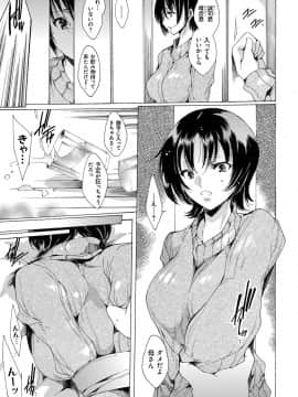 [由雅なおは] わたし飛ぶまで犯されちゃう…_Okasarechau_047