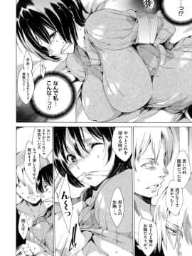 [由雅なおは] わたし飛ぶまで犯されちゃう…_Okasarechau_048