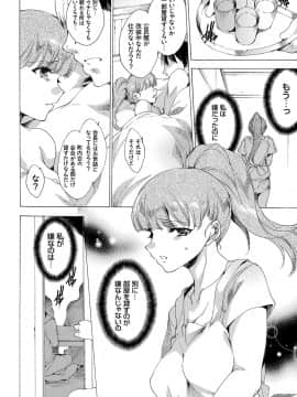 [由雅なおは] わたし飛ぶまで犯されちゃう…_Okasarechau_066