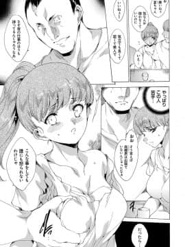 [由雅なおは] わたし飛ぶまで犯されちゃう…_Okasarechau_067