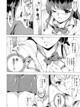 [由雅なおは] わたし飛ぶまで犯されちゃう…_Okasarechau_086