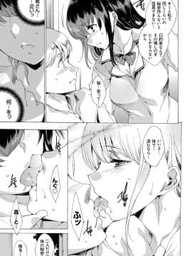 [由雅なおは] わたし飛ぶまで犯されちゃう…_Okasarechau_087