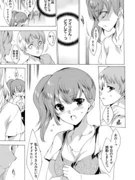 [由雅なおは] わたし飛ぶまで犯されちゃう…_Okasarechau_113