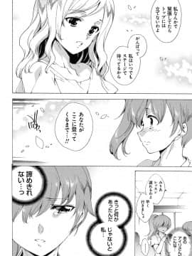 [由雅なおは] わたし飛ぶまで犯されちゃう…_Okasarechau_114