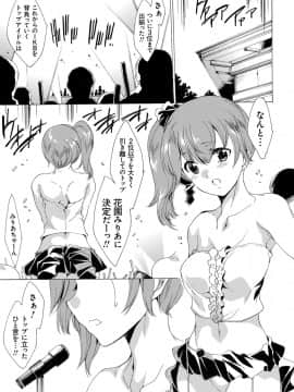 [由雅なおは] わたし飛ぶまで犯されちゃう…_Okasarechau_117