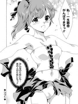 [由雅なおは] わたし飛ぶまで犯されちゃう…_Okasarechau_118