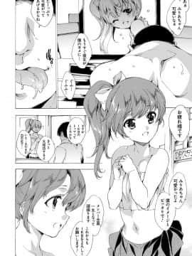 [由雅なおは] わたし飛ぶまで犯されちゃう…_Okasarechau_120