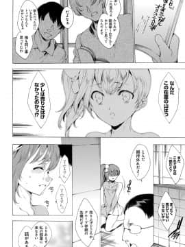 [由雅なおは] わたし飛ぶまで犯されちゃう…_Okasarechau_124
