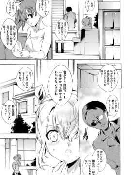 [由雅なおは] わたし飛ぶまで犯されちゃう…_Okasarechau_125