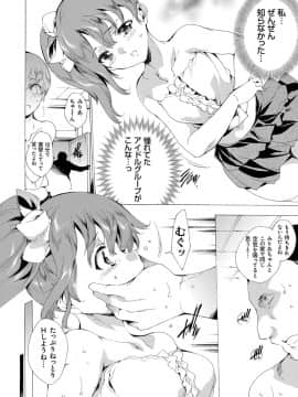 [由雅なおは] わたし飛ぶまで犯されちゃう…_Okasarechau_126