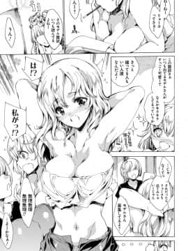 [由雅なおは] わたし飛ぶまで犯されちゃう…_Okasarechau_139
