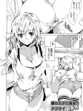 [由雅なおは] わたし飛ぶまで犯されちゃう…_Okasarechau_140