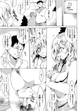 [由雅なおは] わたし飛ぶまで犯されちゃう…_Okasarechau_141
