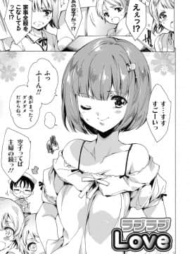 [由雅なおは] わたし飛ぶまで犯されちゃう…_Okasarechau_157