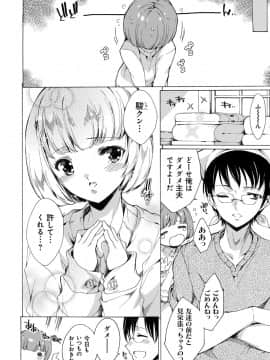 [由雅なおは] わたし飛ぶまで犯されちゃう…_Okasarechau_158