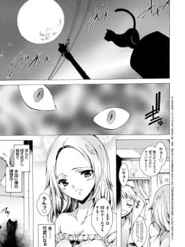 [由雅なおは] わたし飛ぶまで犯されちゃう…_Okasarechau_179