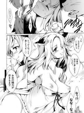 [由雅なおは] わたし飛ぶまで犯されちゃう…_Okasarechau_180