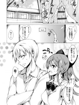 [由雅なおは] わたし飛ぶまで犯されちゃう…_Okasarechau_182