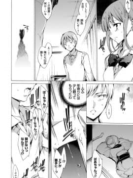 [由雅なおは] わたし飛ぶまで犯されちゃう…_Okasarechau_184