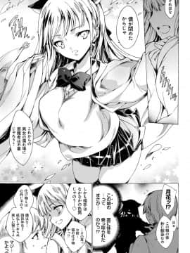 [由雅なおは] わたし飛ぶまで犯されちゃう…_Okasarechau_185