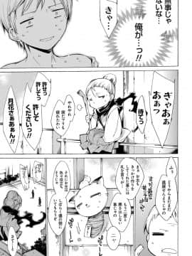 [由雅なおは] わたし飛ぶまで犯されちゃう…_Okasarechau_195